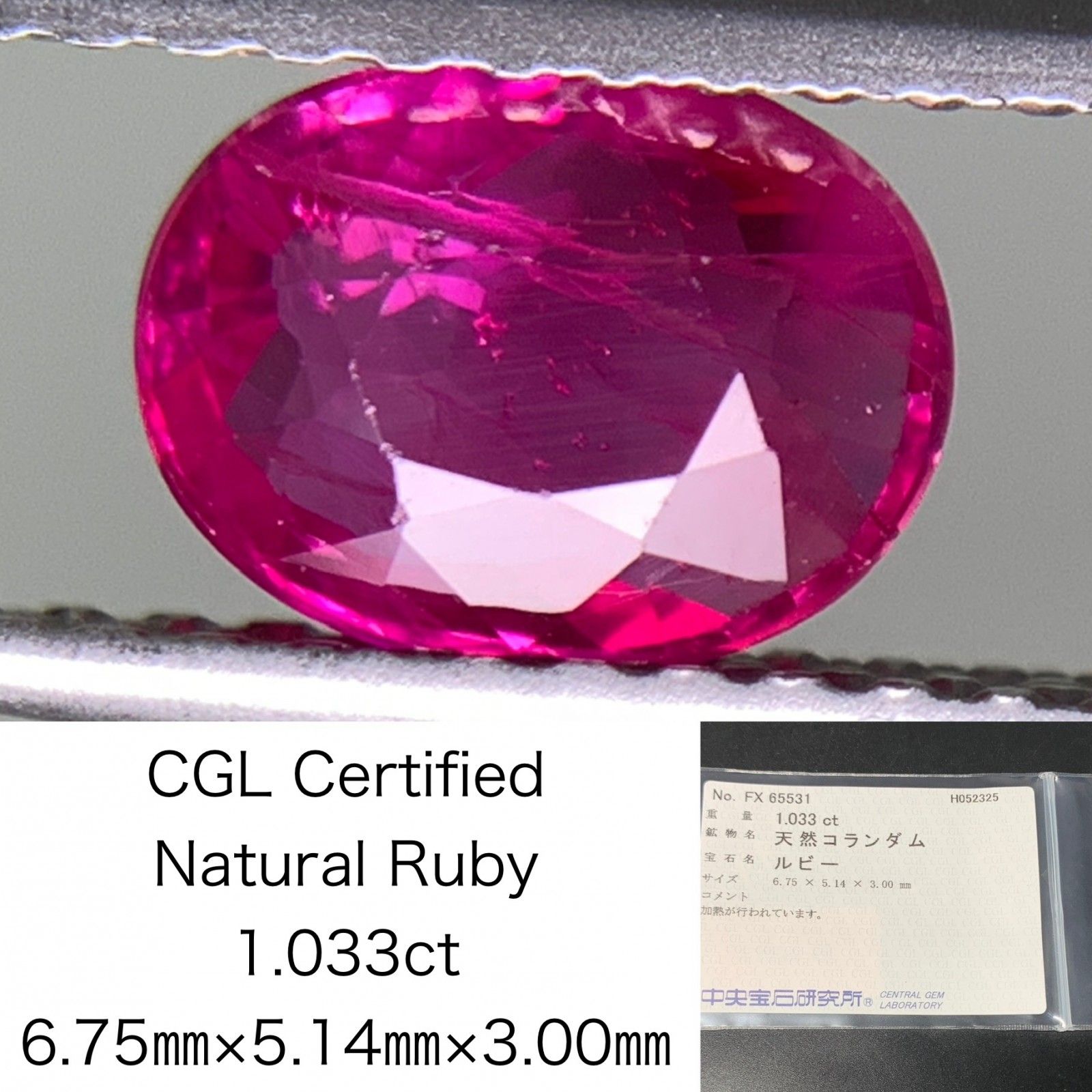 ルビー 天然 1.033ct 中央宝石ソーティング付き 6.75㎜×5.14㎜×3.00㎜ 天然 ルース 裸石 5086Y
