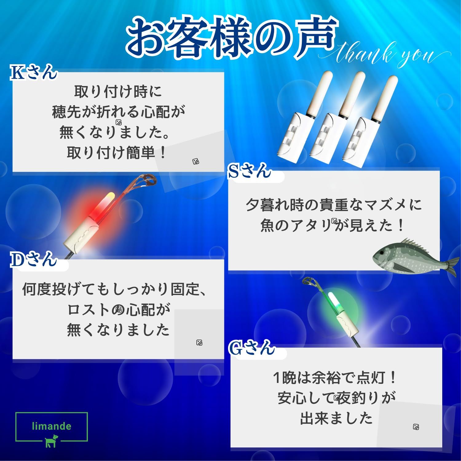 limande 竿先ライト 穂先ライト ヒットセンサー 3本セット 電池