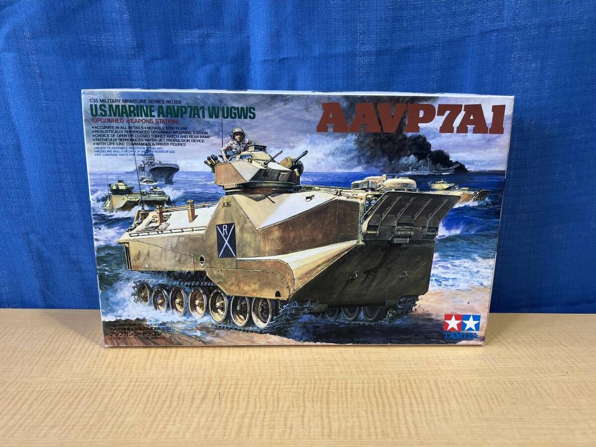 タミヤ☆プラモデル☆1/35☆アメリカ 水陸両用兵車 シードラゴン☆送料