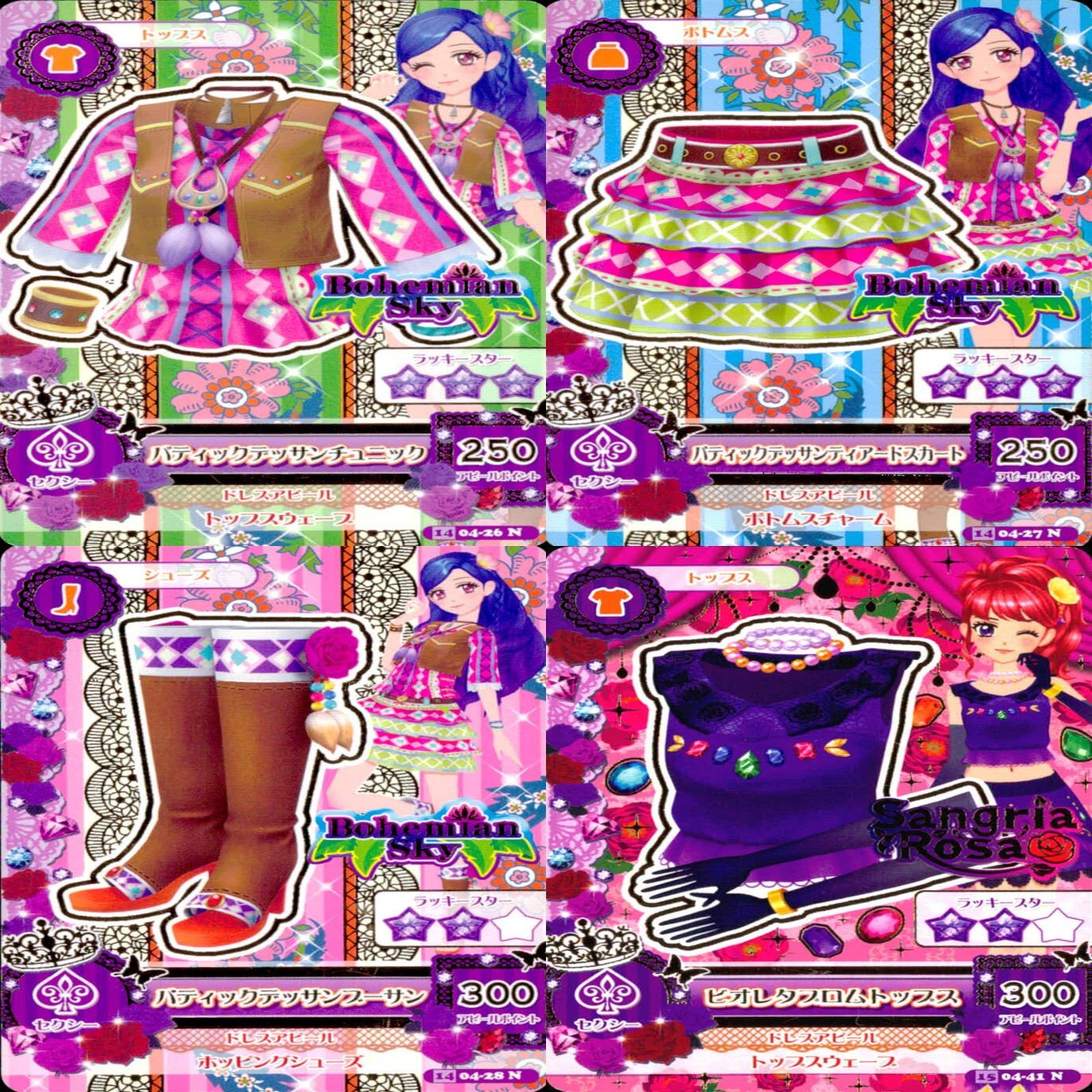 アイカツカード 58枚 旧アイカツカード アイカツ アイカツ