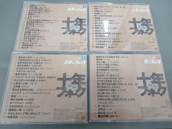 (オムニバス) CD 十年フォｰク 1970-1979(4CD)