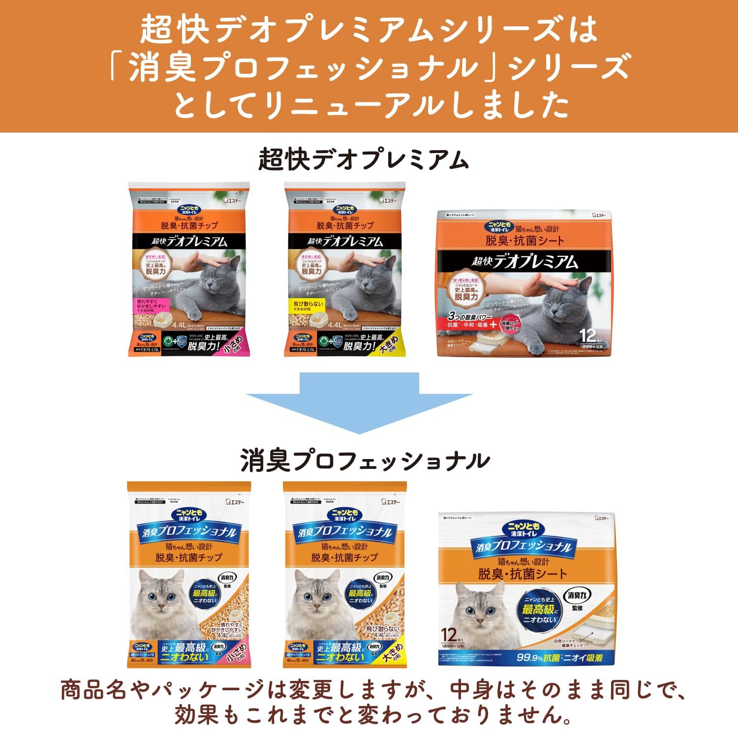 消臭プロフェッショナル 脱臭