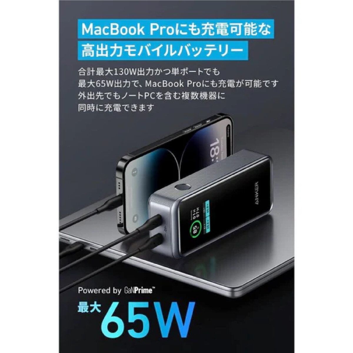 最大出力130W