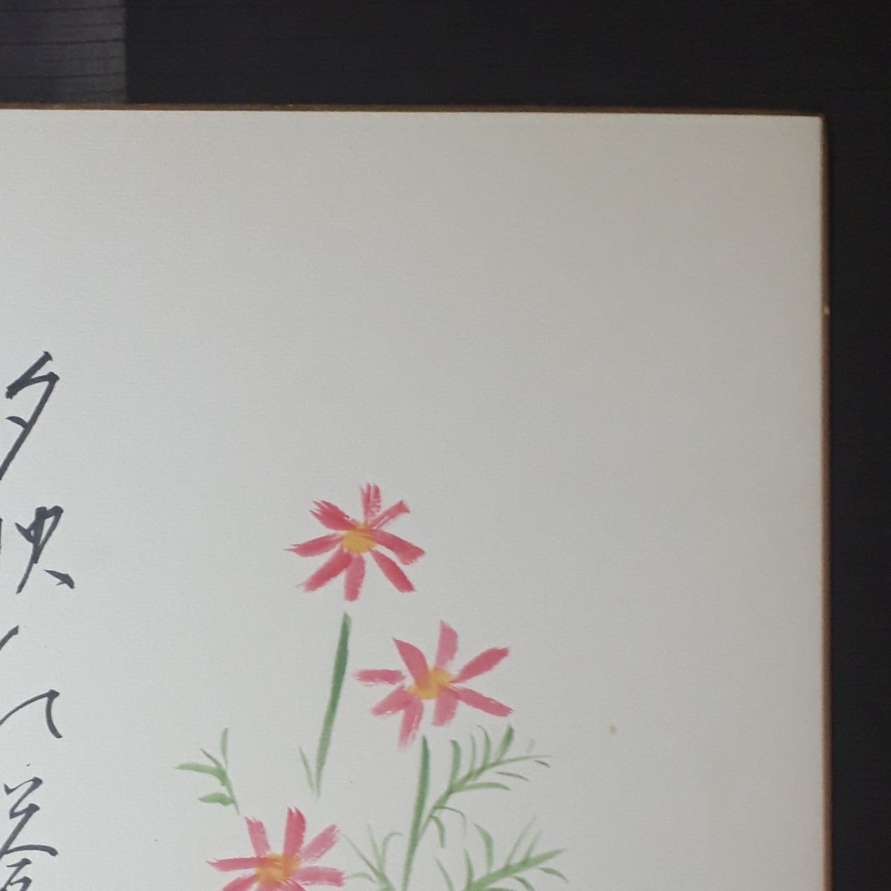 色紙アート コスモス 秋 景色画 秋桜 美術品 絵画 インテリア 色紙絵（317） - メルカリ