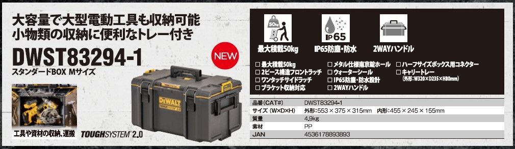 ツールボックス