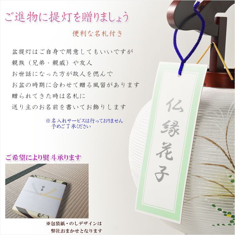 お盆提灯 岐阜提灯