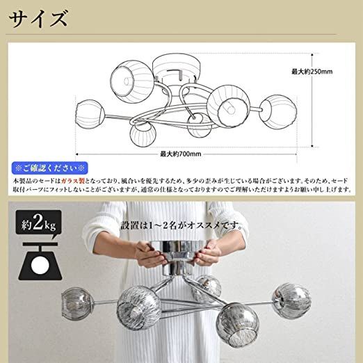 確認 シーリングライト 照明 おしゃれ ガラスセード 6灯 北欧 キッチン用