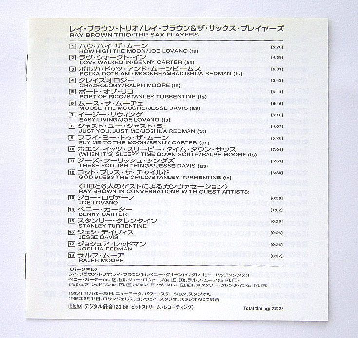 中古】RAY BROWN TRIO レイ・ブラウン・トリオ ／ THE SAX PLAYERS 