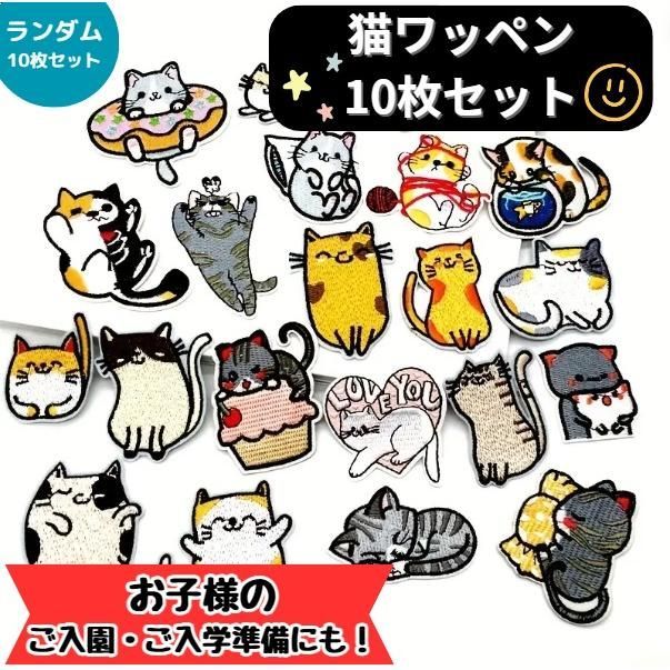 ‎^_^様  専用 動物デザイン刺繍ワッペンセット 6個 アップリケ 入園準備