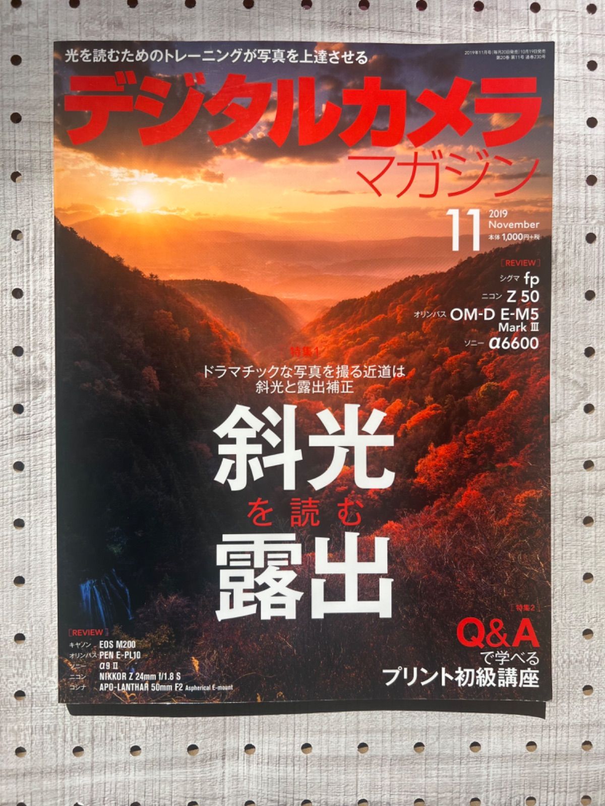 デジタルカメラマガジン 2019年11月号 - メルカリ