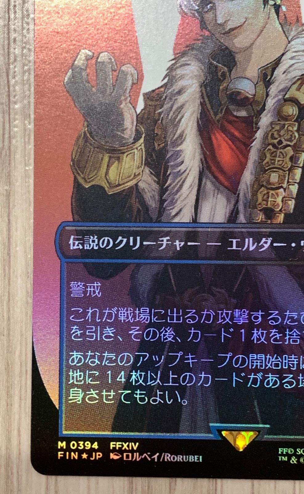 【未使用美品】オリジナル、アシエン・エメトセルク　FOIL まんぞく屋 格安TCG通販 / foil日[M]FIN0218オリジナル