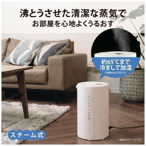 象印マホービン/ZOJIRUSHI スチーム式加湿器 スチーム式 EE-DE50 HA/WA 