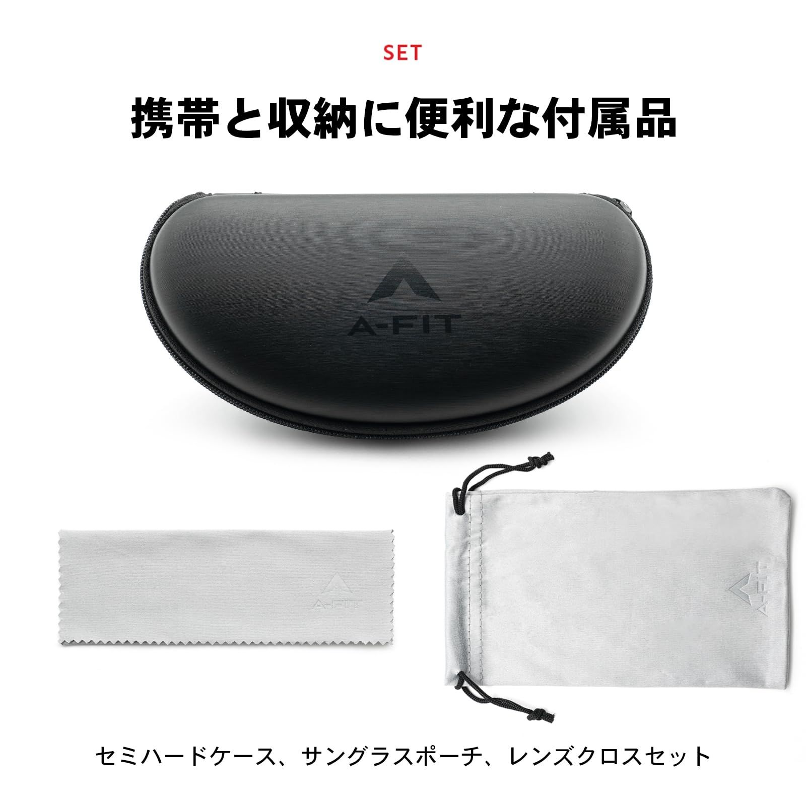  スポーツサングラス エーフィット メンズ FIT MASTER フィットマスター UVカット UV 400対応 あなただけの理想のフィット感を 体育器具 用品 スポーツ