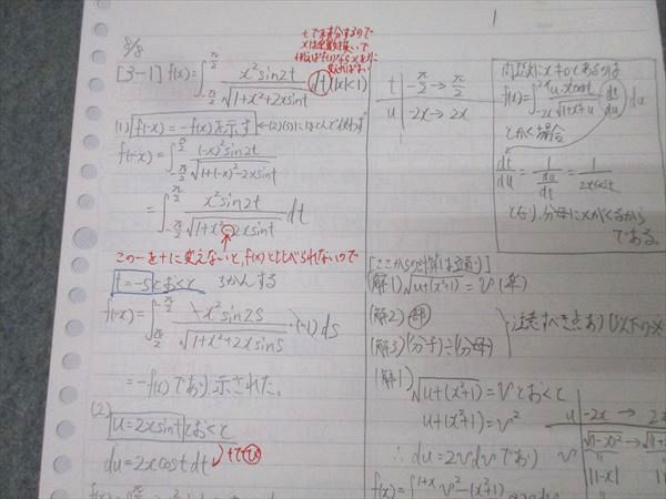 駿台 難関・数学/完成IAIIBC テキストセット 2024 夏期/冬期 計2冊 永島豪 018m0D 駿台 難関・数学/完成IIIC テキストセット 2024 夏期/冬期 計2冊