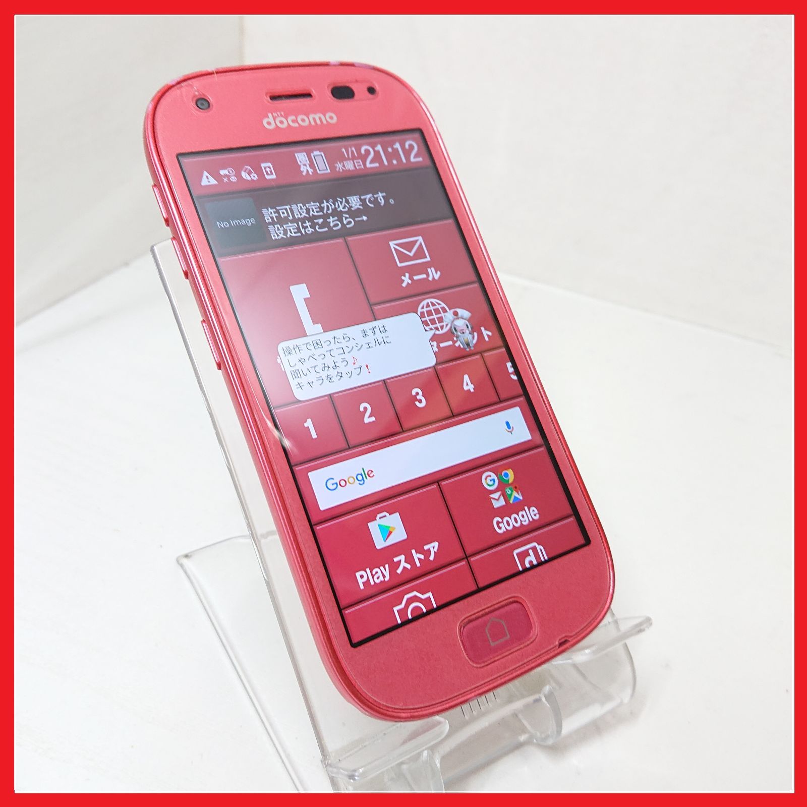 ☆docomo☆F-04J☆ドコモ☆らくらくスマートフォン4☆白☆SIMフリー