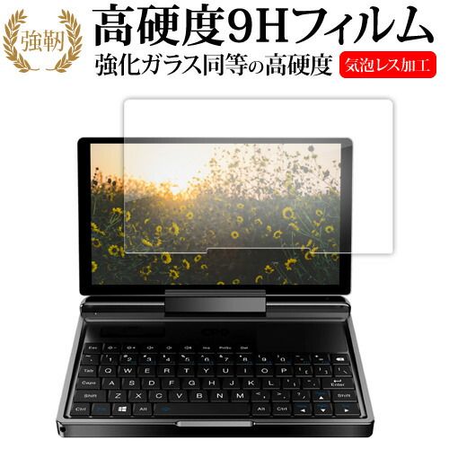 GPD MicroPC 2 液晶保護 フィルム 互換品 強化ガラス と 同等の 高硬度