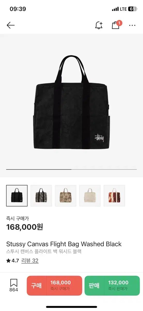 STUSSY ステューシー キャンバス フライト バッグ ワンウォッシュ ブラック