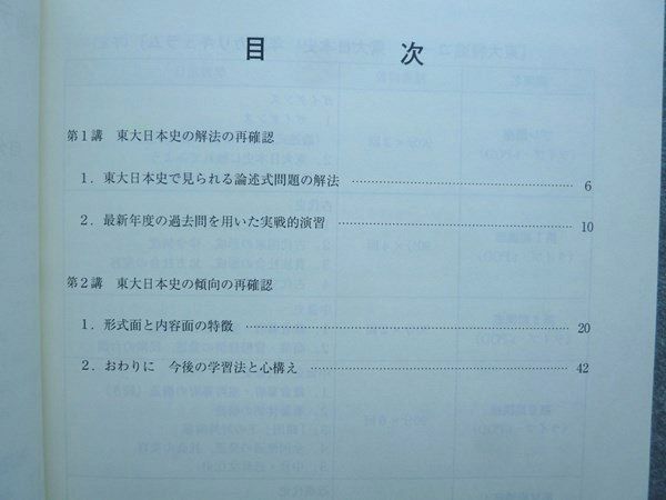 【書き込みなし・旧版】東大文系参考書6冊セット 最難関だが東大には不要な参考書15選 - YouTube