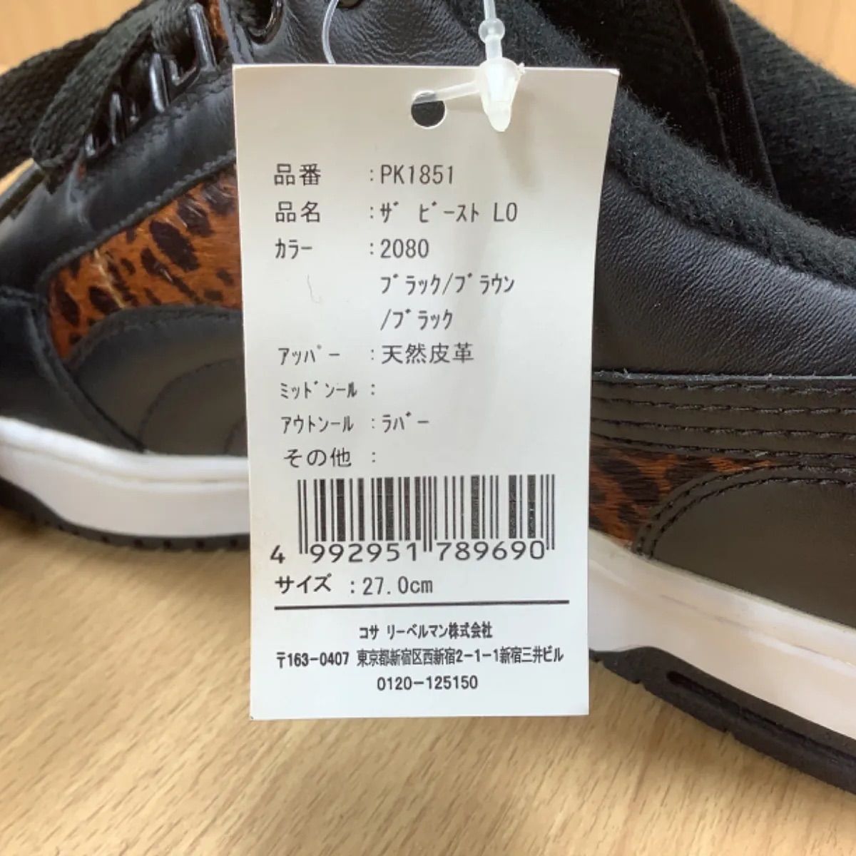 D339-2 PUMA ザ ビースト LO 2003年復刻 27cm - メルカリ