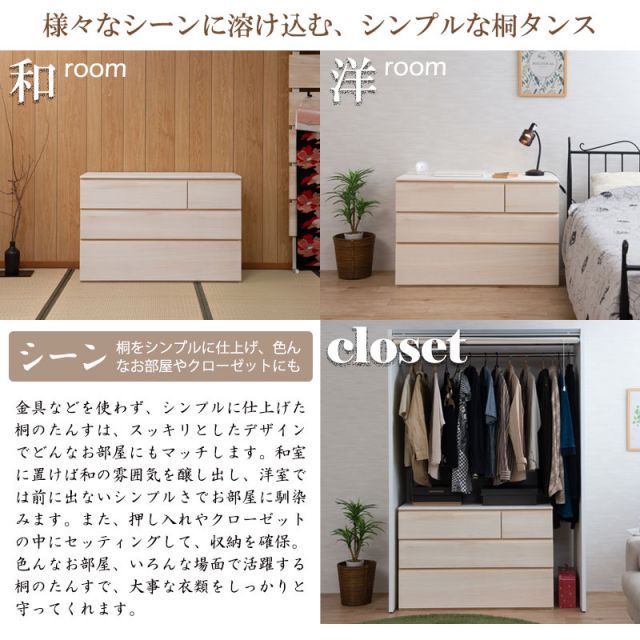 収納タンス 着物入れ