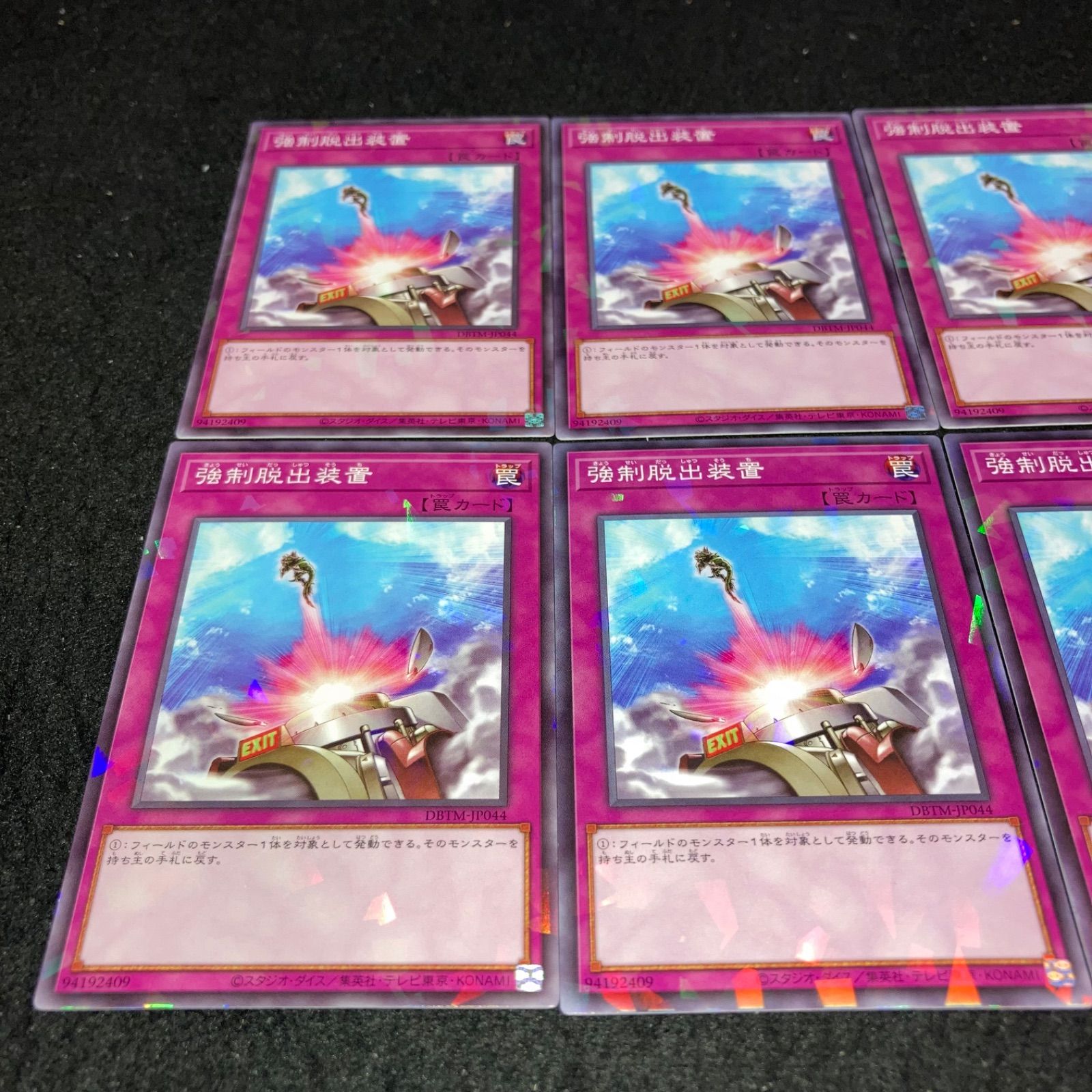 遊戯王 No.541 ノーパラ 強制脱出装置 6枚 - メルカリ