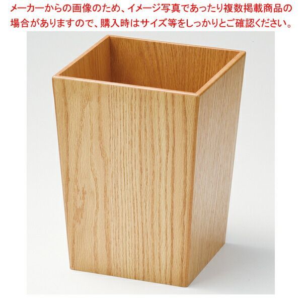 木製トラッシュボックス AC-40 ナチュラル えいむ