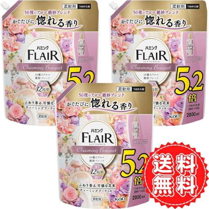 フ フレグランス 詰め替え 2000 チャーミングブーケ ハミング 柔軟剤 洗濯 汗 服 静電気 シワ 抗菌 防臭 汚れ ニオイ 大容量 特大 液体 50種 アロマ絶妙ブレンド かぐたびに 惚れる香り 2000ml ×3個