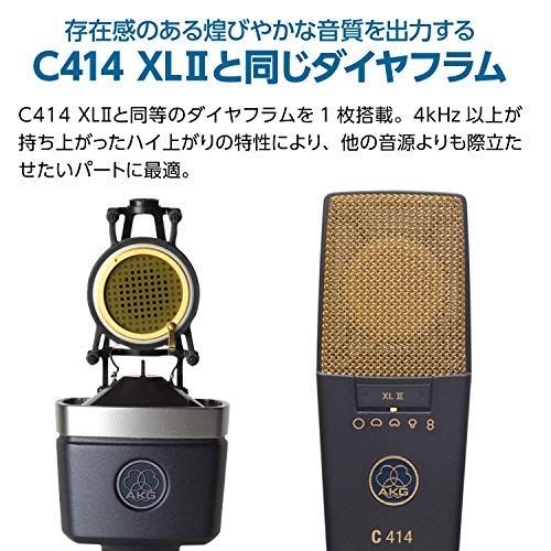 【お値下げ・美品03】AKG C214 ラージダイヤフラム コンデンサーマイクタイプコンデンサー