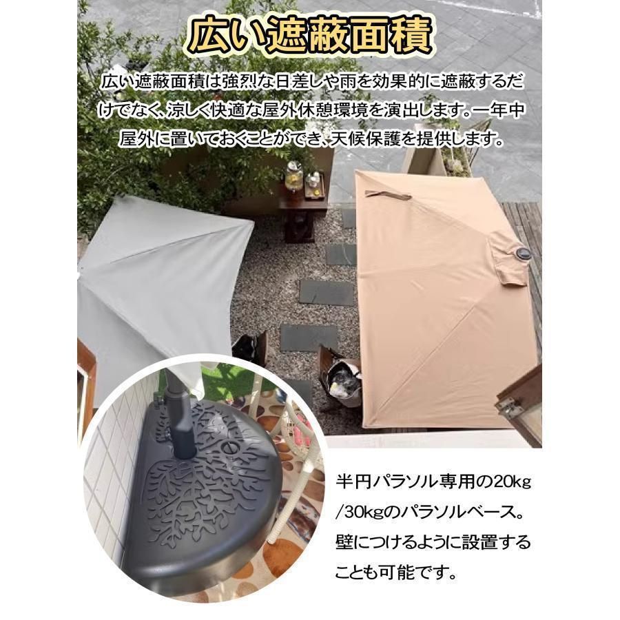 ガーデンパラソル 高さ調節可能 長方形 パラソルベース 半円