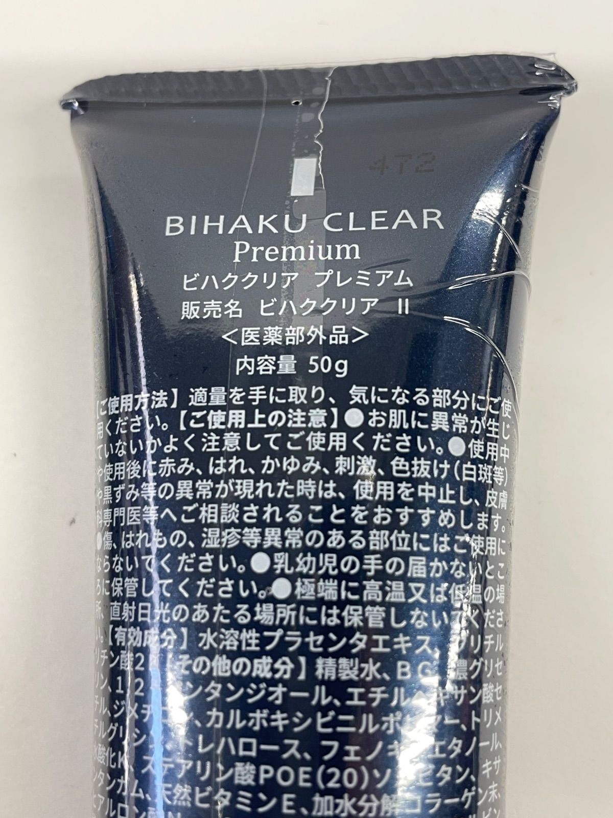 J 429 K BIHAKU CLEAR Premium ビハククリア 50 g 計2点セット