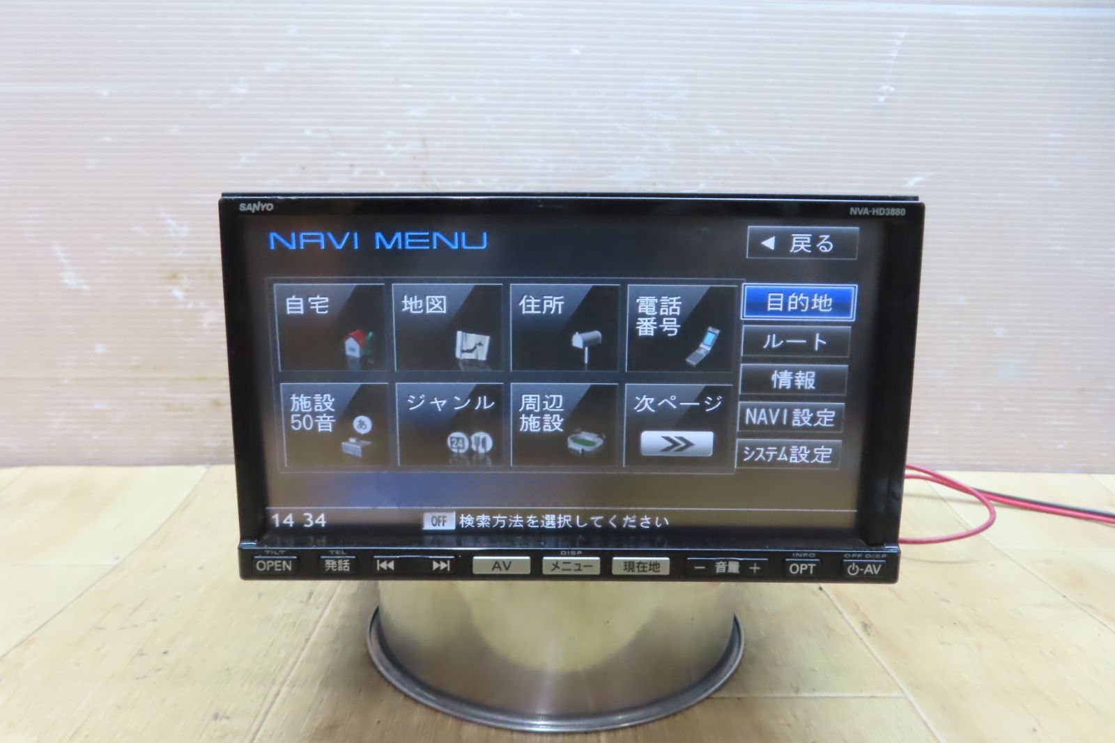 サンヨー HS310D-W SDナビ 日産 純正ナビ 型式 HS310D-W SANYO DVD再生 Bluetooth テレビ