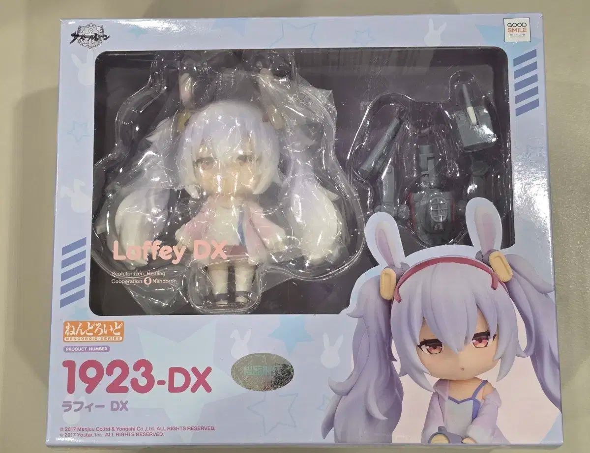 開梱) アズールレーン ラフィー DX ねんどろいど - メルカリ