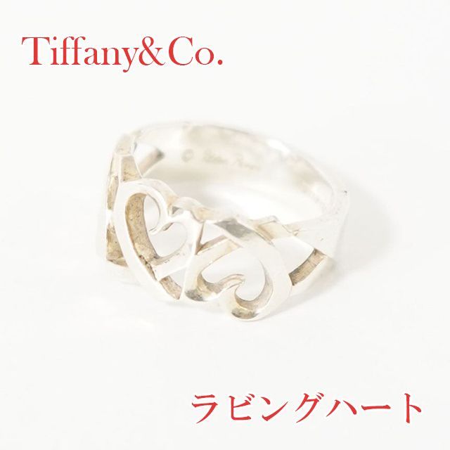 Tiffany & Co. シルバー925 トリプルラビングハートリング9号