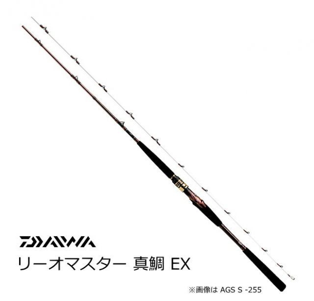 船竿 ダイワ リーオマスター 真鯛 EX AGS S -255 / daiwa / 釣具