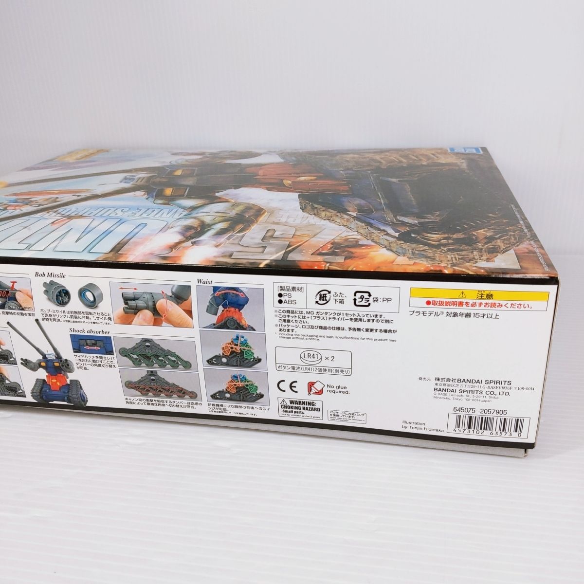 中古未組立品】ガンプラ MG 1/100 ガンダム 地球連邦軍 長距離