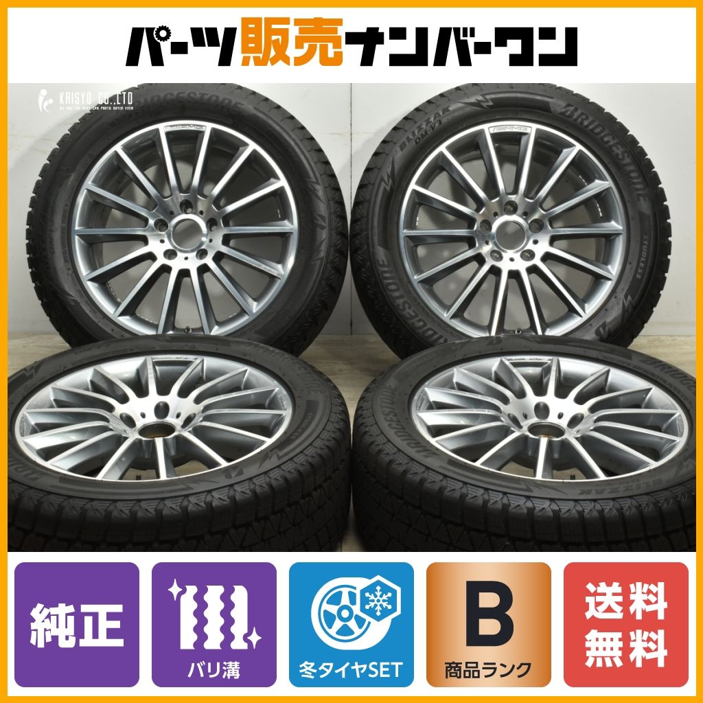BRIDGESTONE BLIZZAK DM-V3 W463 20インチホイール 輸入車用 ゲレンデ