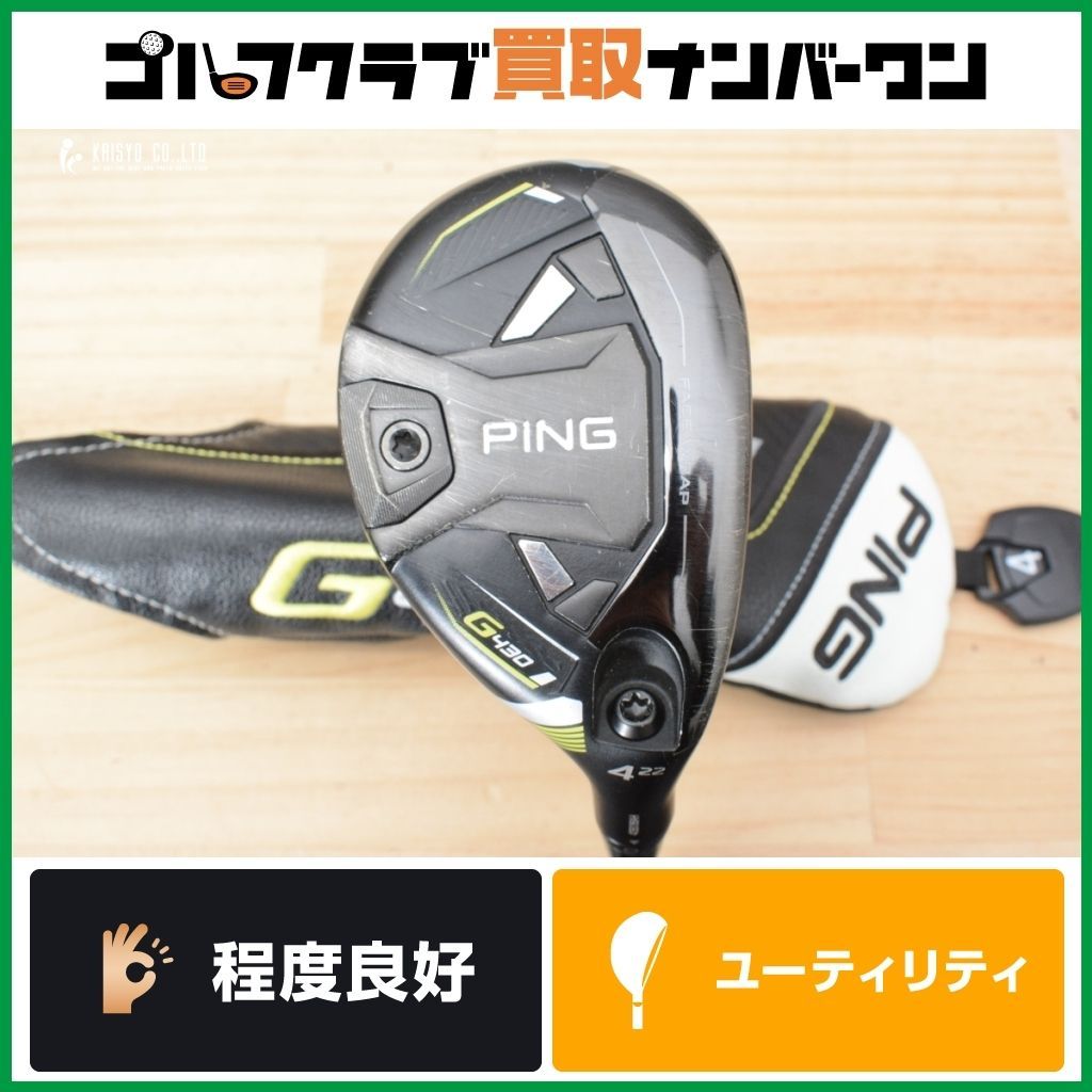 深低重心 高弾道 ピン PING G430 ユーティリティ 4U 22° DIAMOND Speeder HB 8 フレックスX ダイヤモンド スピーダー 4UT UT4 4H