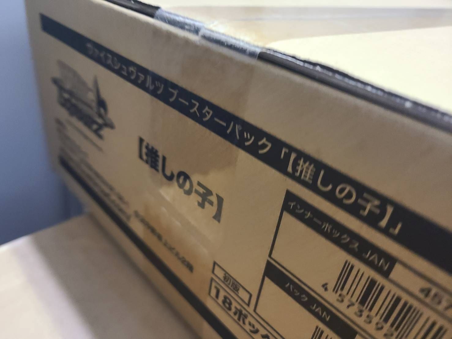 ヴァイスシュヴァルツ ブースターパック 推しの子 未開封1カートン