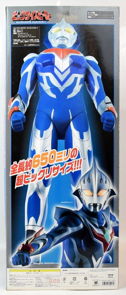 ビッグサイズヒーロー ウルトラマンネクサス ジュネッスブルー バンダイ ビッグサイズヒーロー ウルトラマンネクサス