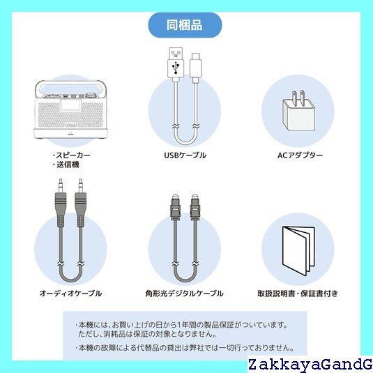 ワイヤレス