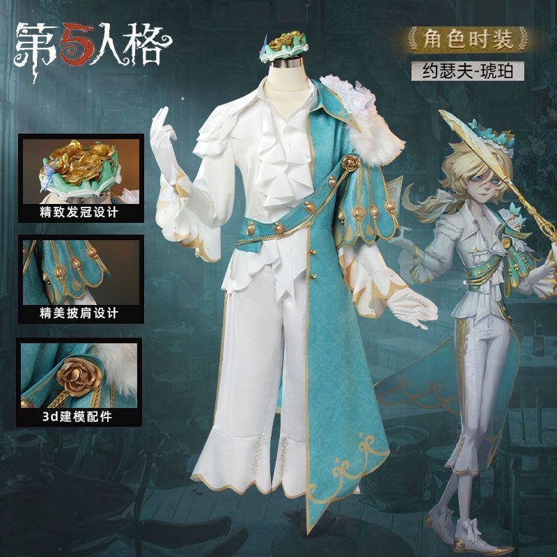 第五人格 コスプレ フルセット 新品未使用 第五人格 コスプレ衣装 約瑟フ 琥珀 豪華7点フル