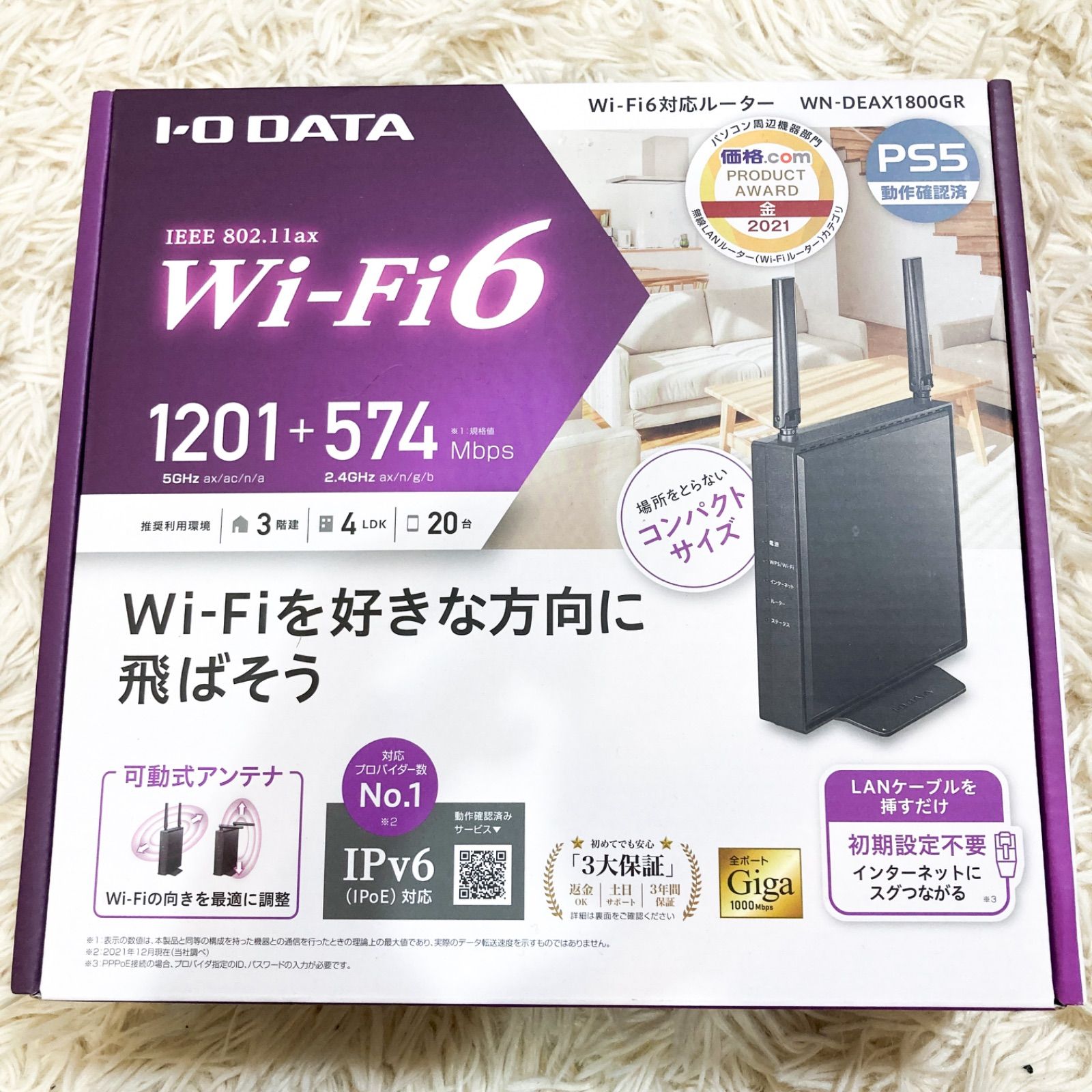 新品 【人気商品】アイ・オー・データ WiFi 無線LAN ルーター