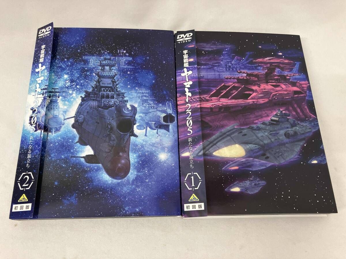 DVD 全2巻セット 宇宙戦艦ヤマト2205 新たなる旅立ち 1~2 管理No.4