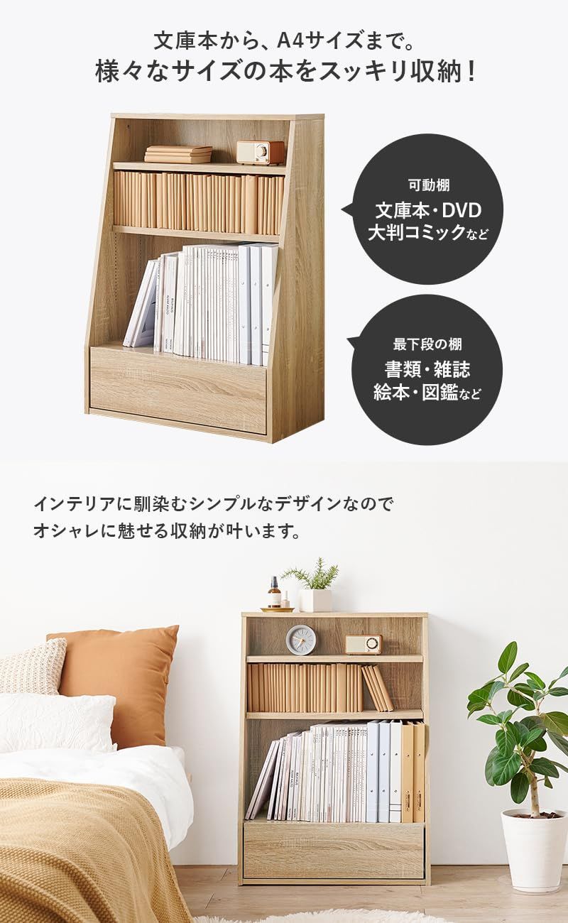 引き出し付 本棚