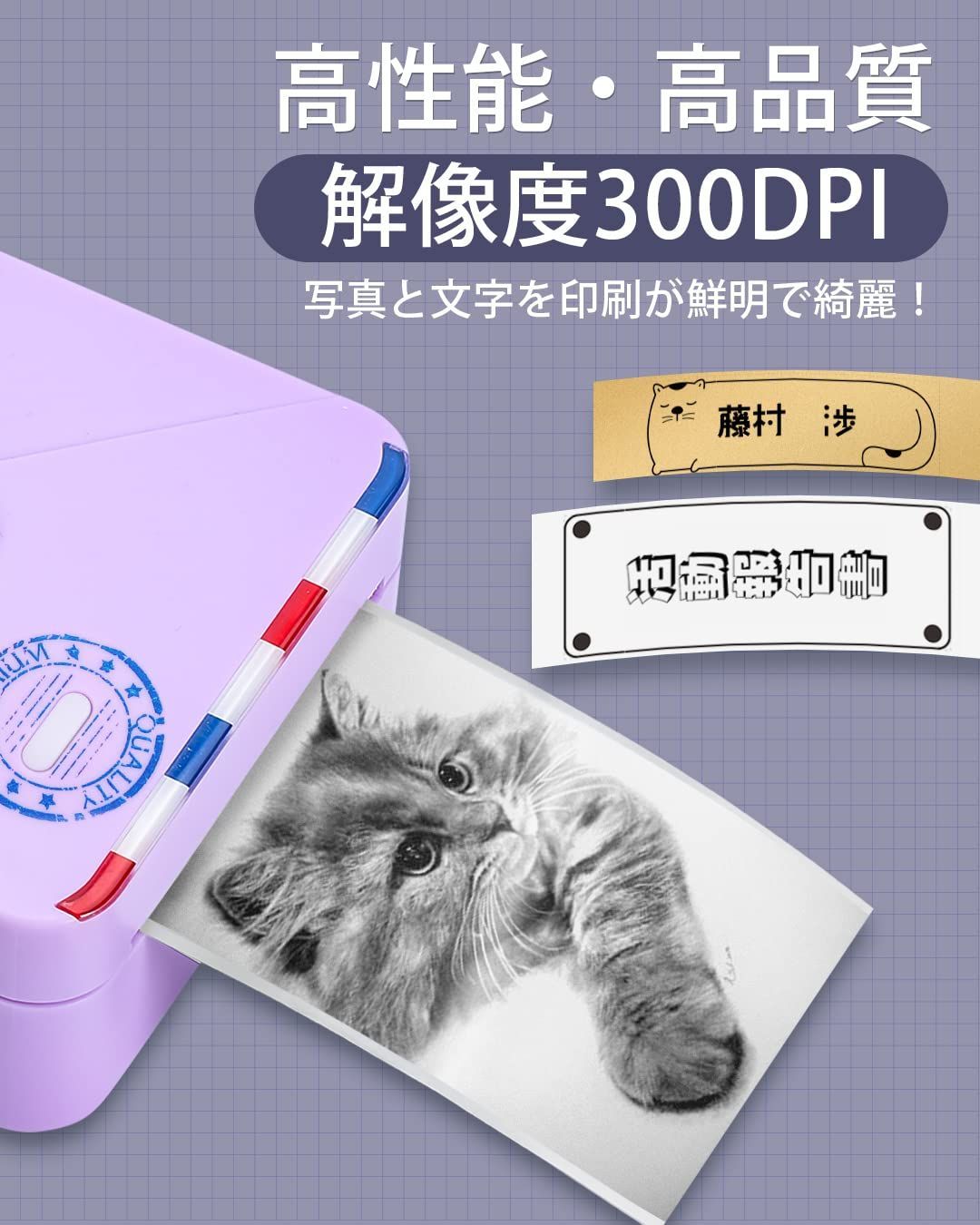 フォトプリンター ポータブル型