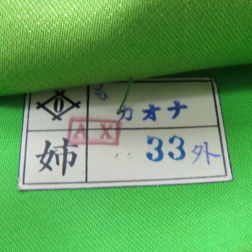 袋帯　正絹　帯　花唐草　緑　うぐいす色　鴬色　六通柄 袋帯 美品 逸品 花喰い鳥 草花 刺繍 金糸 銀色 六通 正絹 【中古