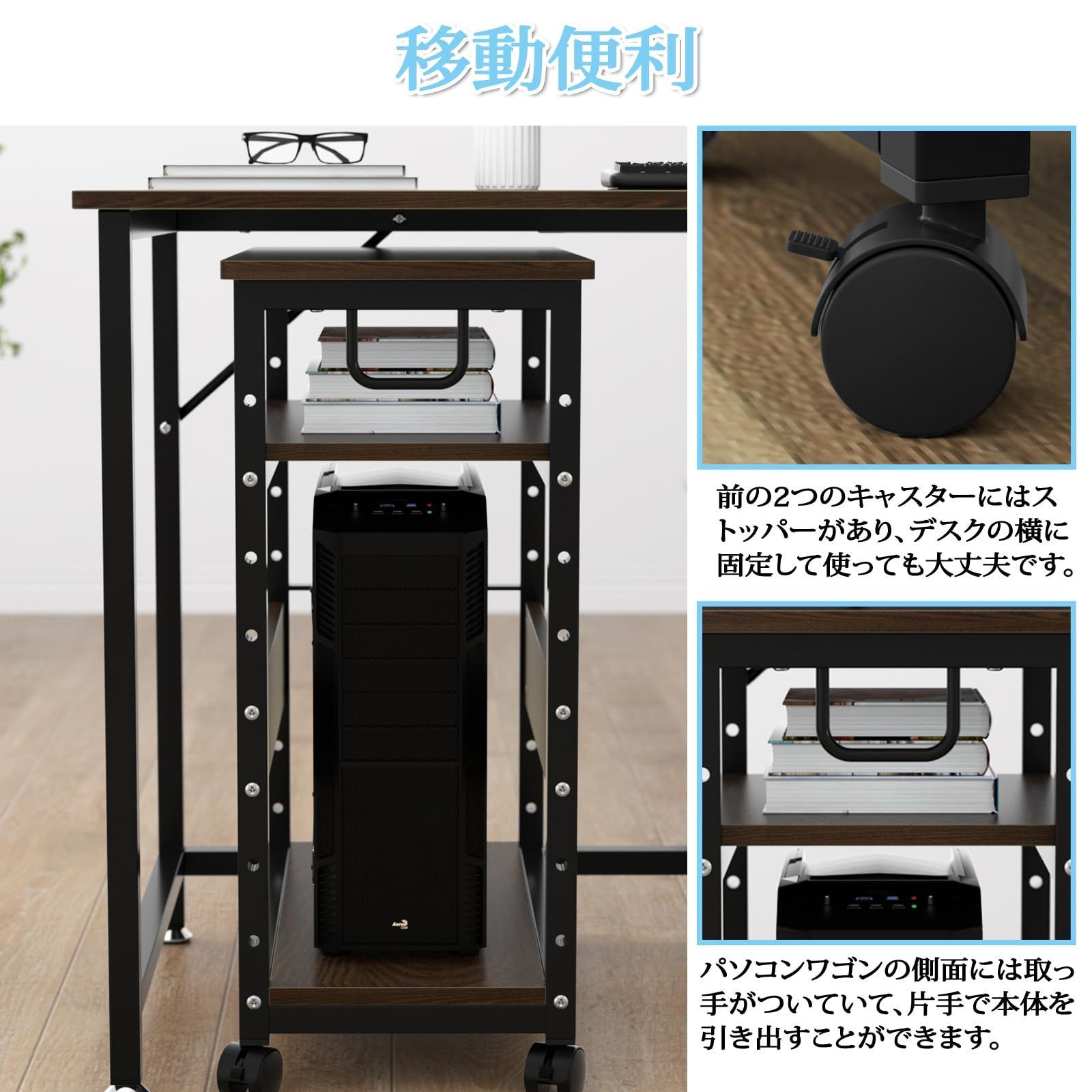 パソコンワゴン 収納棚