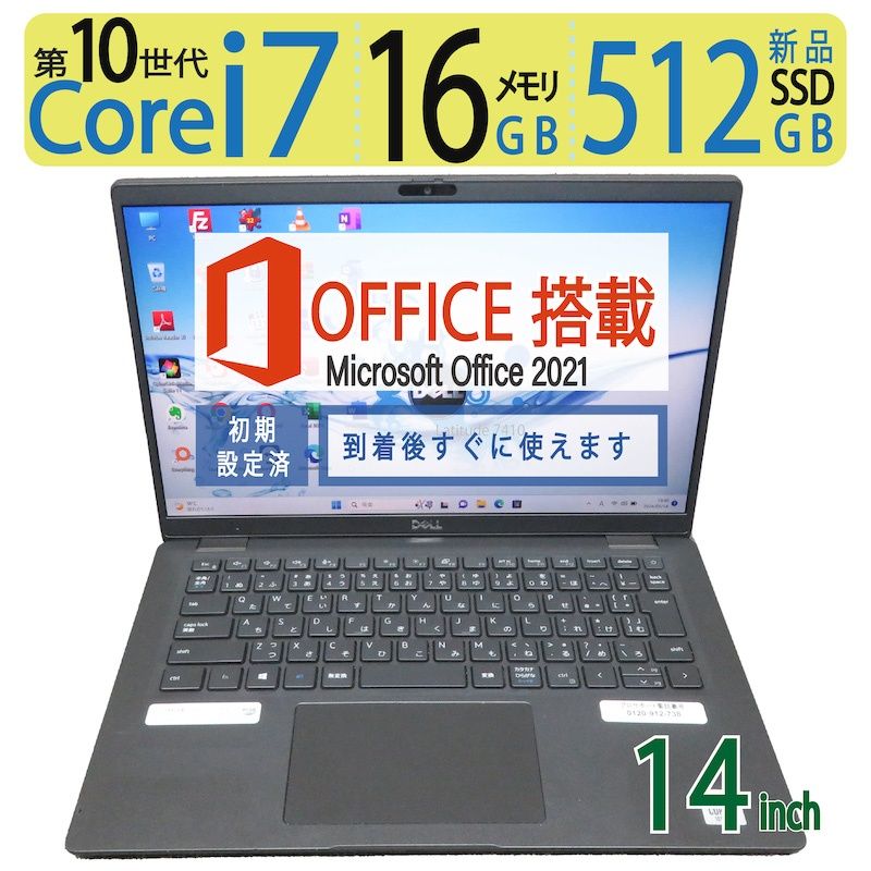 高スペック i7・16GB】 DELL Latitude 7410 / 14型/ 高性能 Core i7 ...