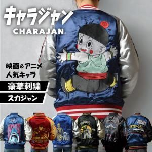5営業日で発送 丸眞 ドラゴンボールZ チャオズ スカジャン L アウター レディース メンズ 4005009200