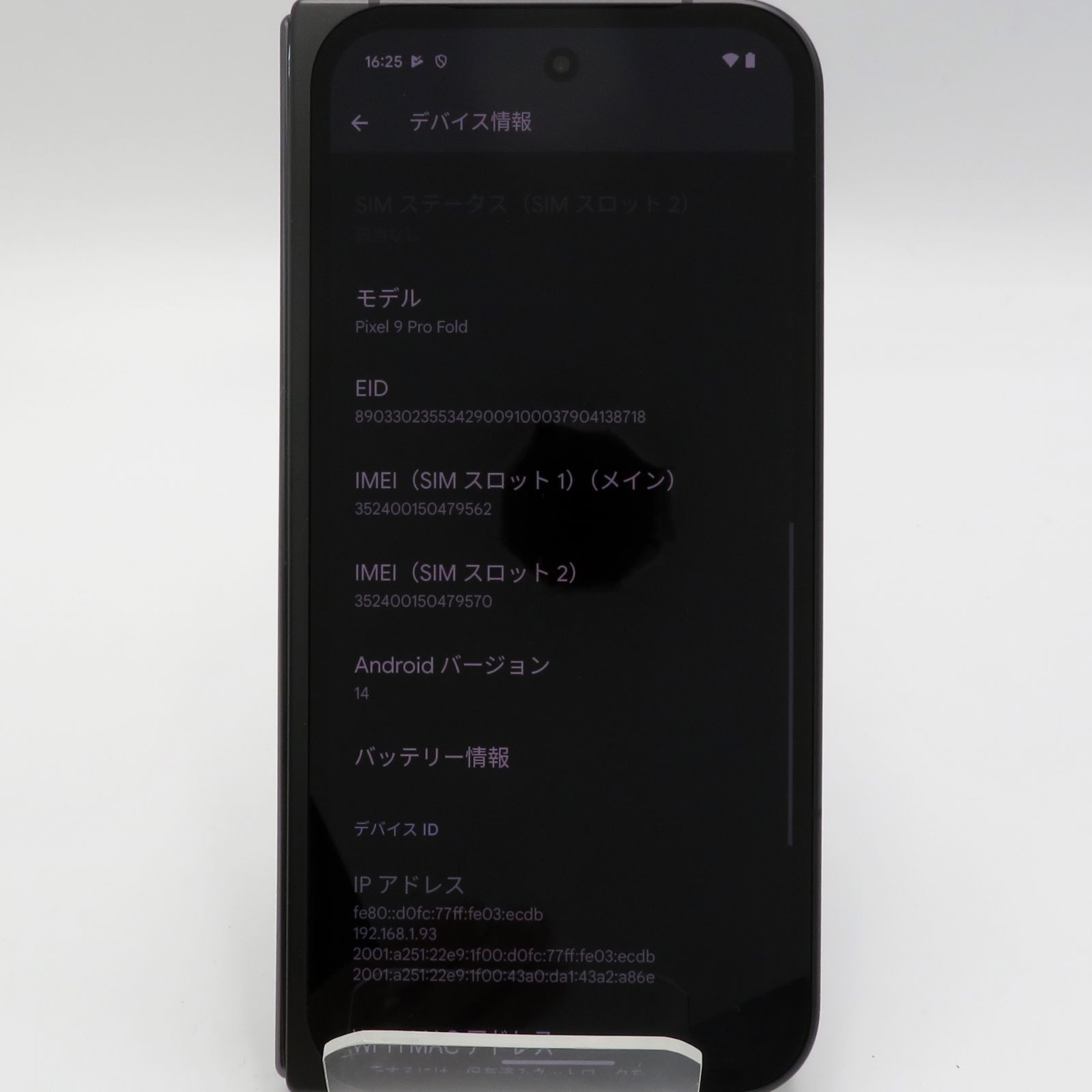 Google Pixel 9 Pro Fold グーグルピクセル 9プロ フォールド